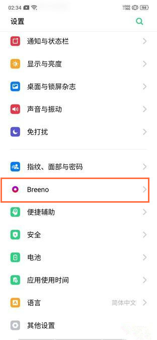 realme Q关闭来电语音报号的操作步骤截图