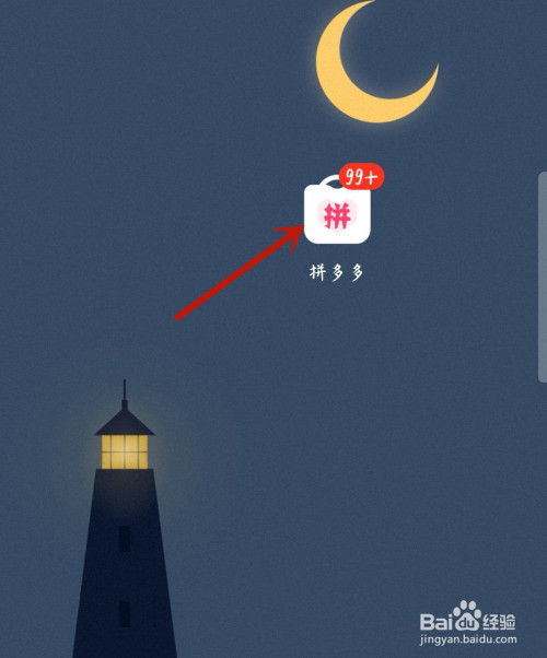 关于拼多多微信免密支付在哪里设置。