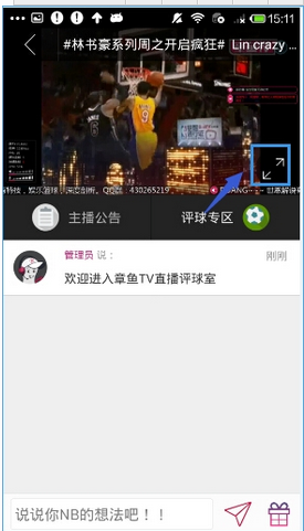 手机章鱼TV无法看直播的解决办法截图