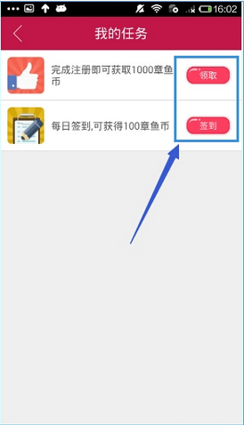 手机章鱼TV中获取章鱼币的方法介绍截图