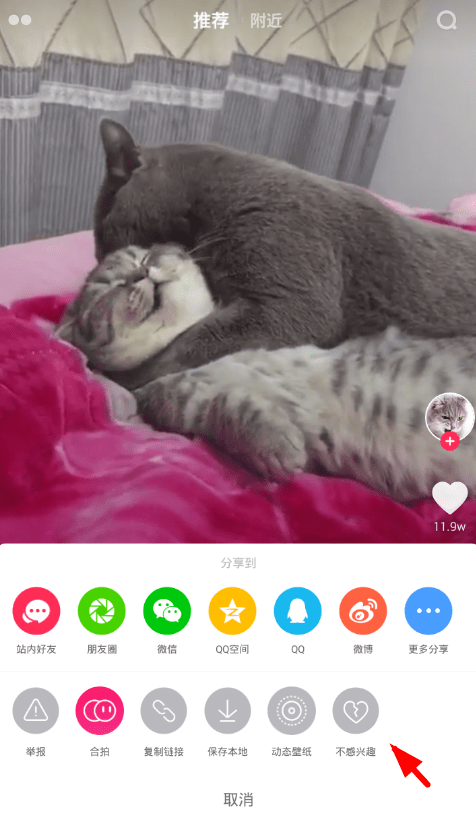 在抖音中设置不感兴趣的方法今天分享。