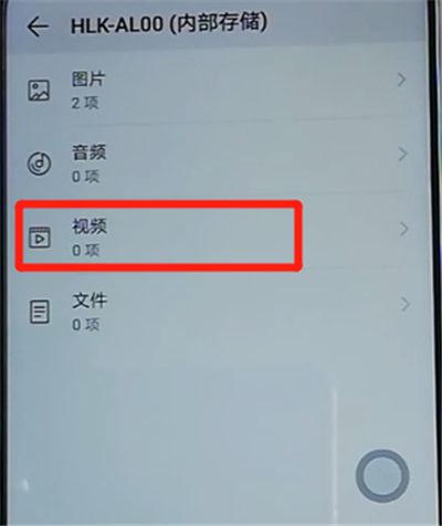 荣耀9x中隐藏视频的使用方法截图