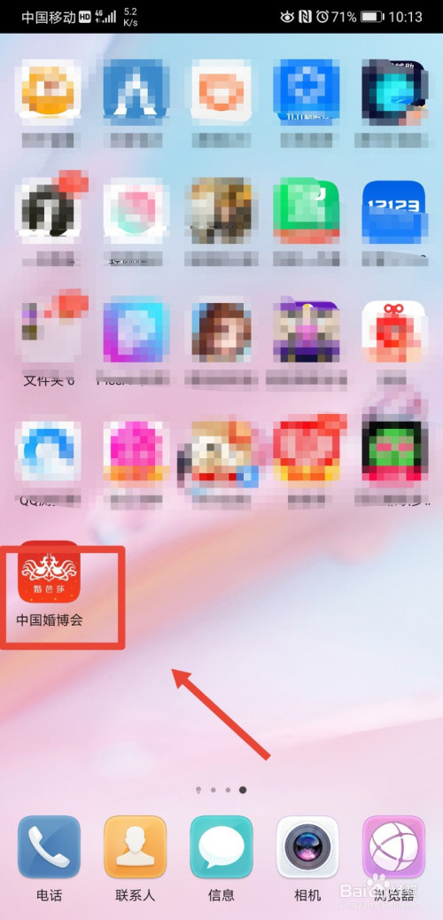 我来教你中国婚博会app如何设置收货地址。