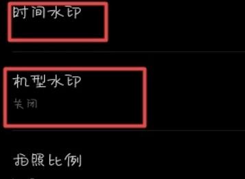 魅族16sPro给照片设置水印的具体方法截图