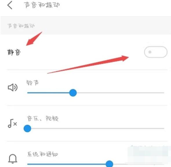 魅族16sPro来短信无声音的处理方法截图