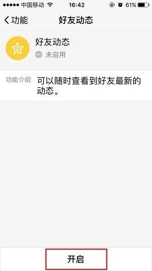 手把手小编分享学会看tim空间动态的方法截图