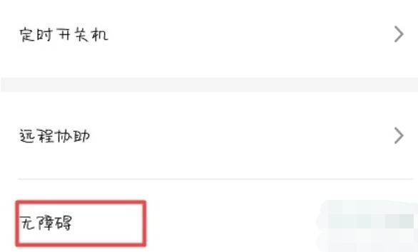 魅族16sPro中放大功能的具体使用方法截图