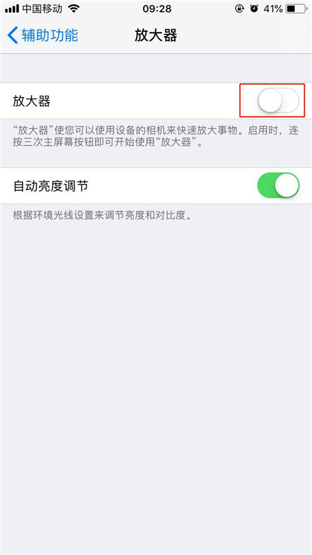 iphonex中放大器使用的详细介绍截图