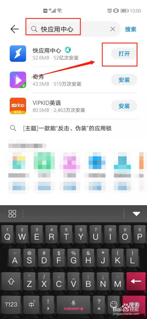 今天说说华为p40怎么停止快应用中心服务。