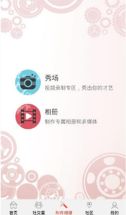 魔音相册使用的方法介绍截图