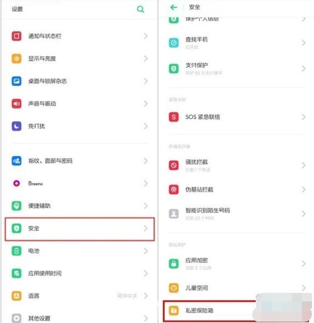realme Q设置隐藏照片的方法步骤截图