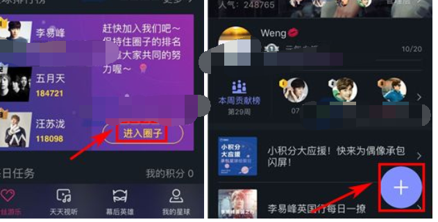 阿里星球中发帖子的详细操作流程截图