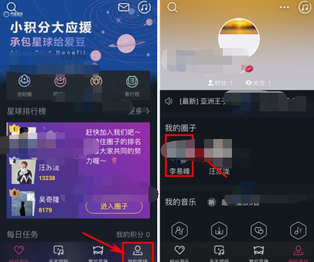 阿里星球中退出圈子的详细操作流程截图
