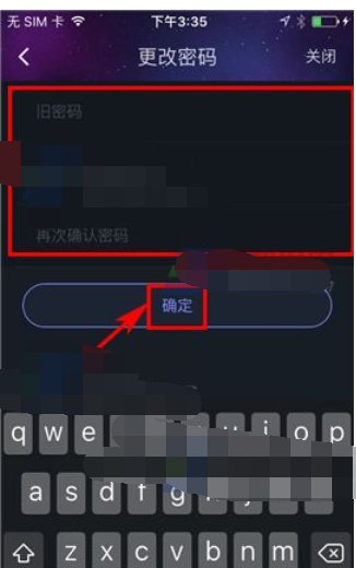 阿里星球中修改登录密码的方法截图