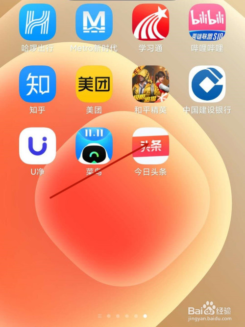 小编分享今日头条如何绑定微信号。