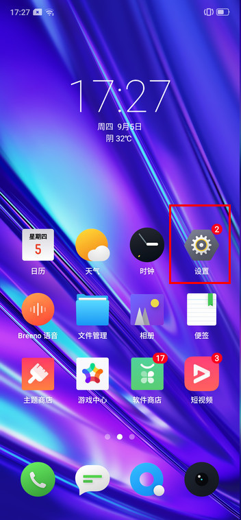 realme Q开启开发者选项的方法步骤截图