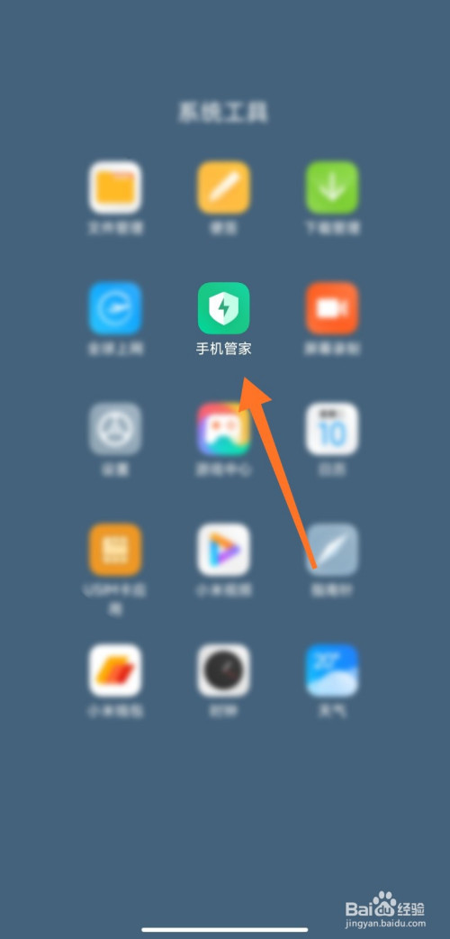 小编教你小米定时关机如何设置。