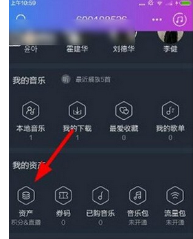 阿里星球中充直播豆的方法步骤截图