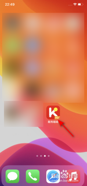 小编教你酷狗唱唱如何开启K房通知。