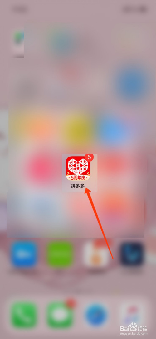 今天说说拼多多万人团如何进。