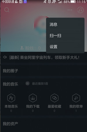 阿里星球中定时关闭的方法步骤截图