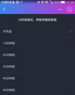 阿里星球中定时关闭的方法步骤截图