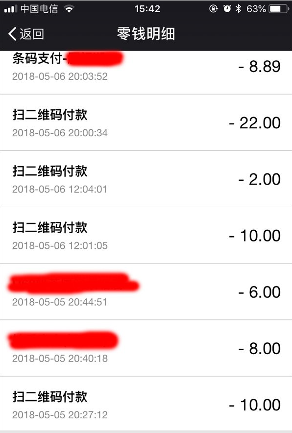 在微信中导出零钱明细的方法我来教你截图