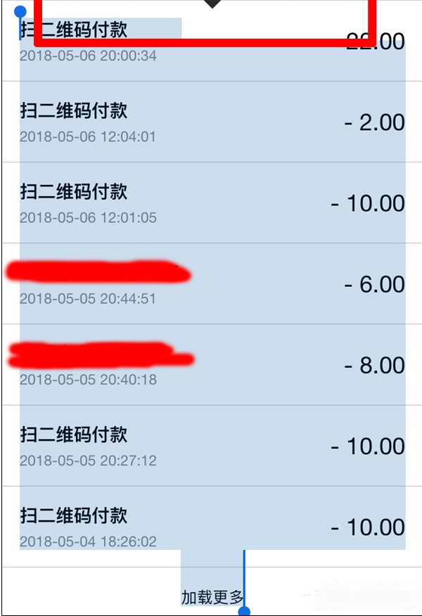 在微信中导出零钱明细的方法我来教你截图