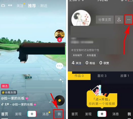 抖音短视频修改id的方法讲解。