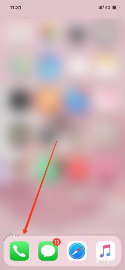 小编教你iphone12如何拨打电话。