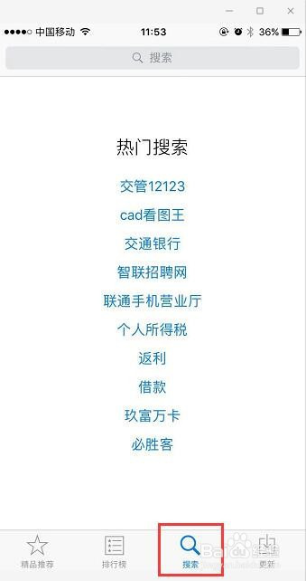 iphone如何下载爱奇艺