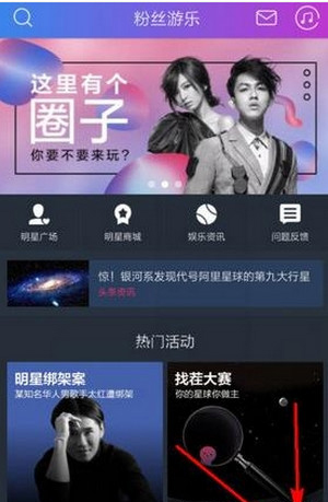 阿里星球中歌曲缓存位置的具体介绍截图