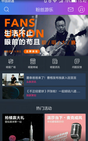 阿里星球里切换功能的使用方法截图