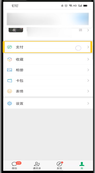微信赞赏码设置固定金额的技巧方法截图