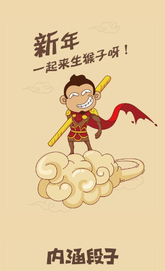 内涵段子获取车贴的图文教程。