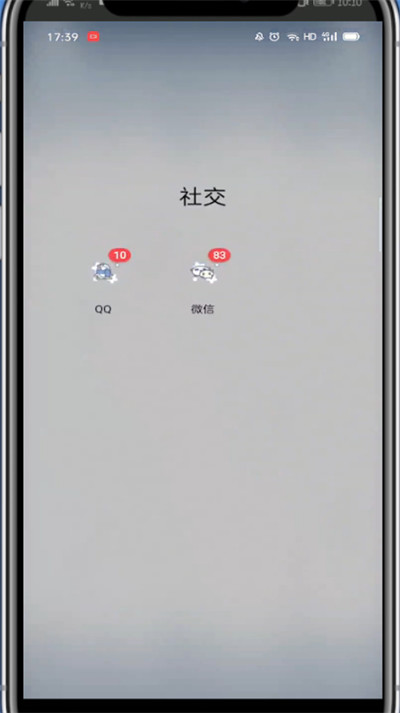 微信关闭搜索栏的方法步骤截图