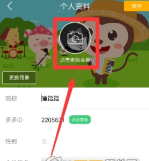 在儿歌多多中更改头像的具体步骤截图