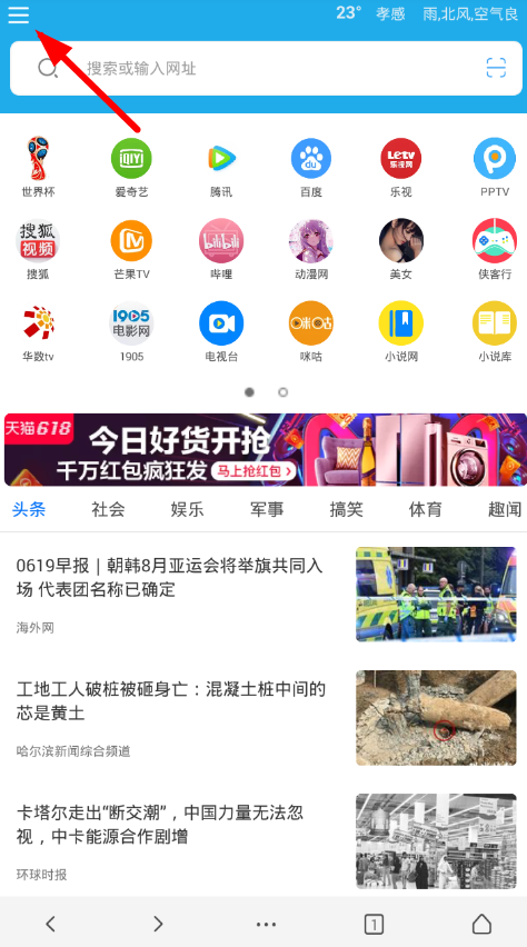 在VIP浏览器中观看免费电影的步骤讲解。