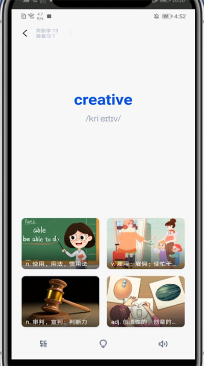 百词斩怎么斩单词?百词斩弄斩单词的方法截图
