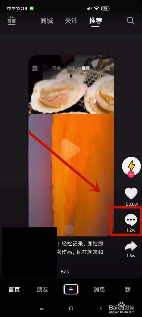 今天分享抖音里的表情如何提取。