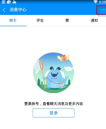 在酷狗音乐中隐藏个人主页我的评论的技巧我来教你截图