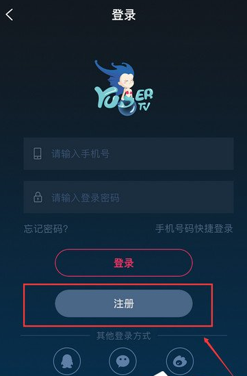 娱儿直播APP开通直播的图文介绍