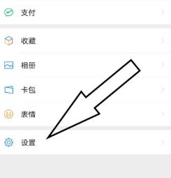 微信关闭朋友圈的更新提醒的方法教程截图
