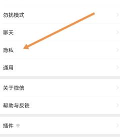 微信关闭朋友圈的更新提醒的方法教程截图