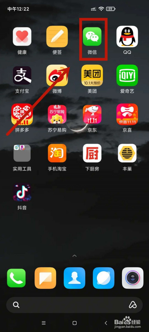 我来教你微信如何关联付款通知。