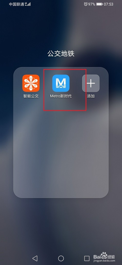 关于武汉地铁如何扫码乘车。
