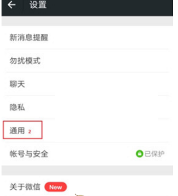 在微信中关联微信号的方法我来教你截图