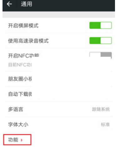 在微信中关联微信号的方法我来教你截图
