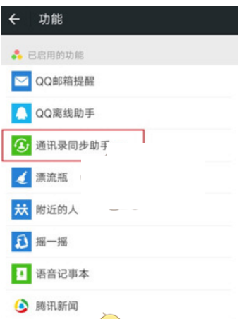 在微信中关联微信号的方法我来教你截图