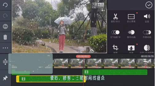 抖音制作操控雨的秘诀我来教你截图